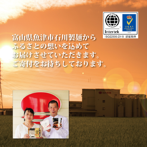 【お中元】越中富山五割ざるそば | 麺 めんつゆ ギフト 贈答 石川製麺 ※2025年5月下旬~8月中旬頃に順次発送予定 ※北海道・沖縄・離島への配送不可