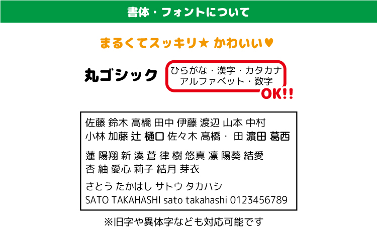 オリジナルイラスト 名入れスタンプ （浸透印・インク補充可）