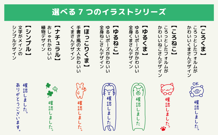 連絡帳や付箋にぴったり！縦型イラスト入り メッセージスタンプ（浸透印・インク補充可）