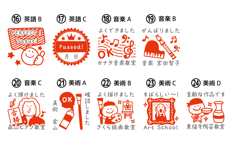 文字が入れられる！名入れお仕事 先生 教科スタンプ（浸透印・インク補充可）