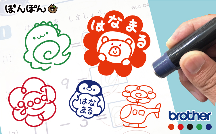 花丸スタンプ 10mmサイズ(浸透印・インク補充可)宿題の丸つけに便利なイラスト入り