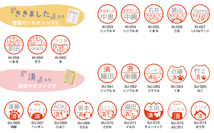 手軽なキャップレスタイプ！連絡帳や書類に便利な名入れスタンプ（浸透印・インク補充可）