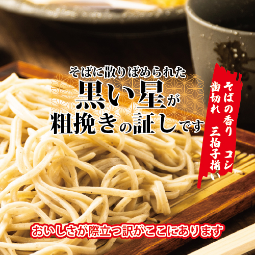 富山県民蕎麦2食名水つゆ付 4個セット（合計8食） ｜ 生そば 石川製麺 麺類 縁起祈願 香 コシ 歯切れ 抜群 めんつゆ 美味しい 詰合せ ※北海道・沖縄・離島への配送不可