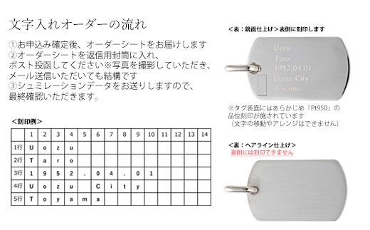 Pt950 IDã¿ã°ãªãŒã㌠ïŒãããã®ã¿ïŒ â»æ²çžãžã®é
éäžå¯