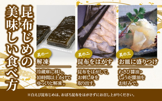昆布締め 刺身 詰め合わせ 8種 セット 漁音(いさりね) IGN-10N 海鮮セット おつまみ ほたるいか のどぐろ 鯛  魚介 魚介類 海鮮 魚 つまみ かねみつ