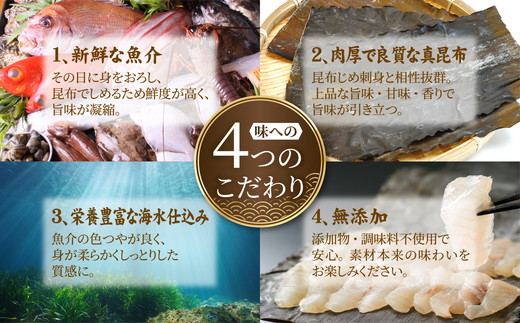 昆布締め 刺身 詰め合わせ 4種 セット おつまみ 加工食品 真かじき 真だら そでいか 甘エビ  魚介 魚介類 海鮮 魚 つまみ 海鮮セット かねみつ