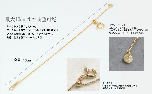 【セット】K18 ベネチアン0.8φ 45cm/K18アジャスターチェーンベネチアン10cm ※沖縄への配送不可