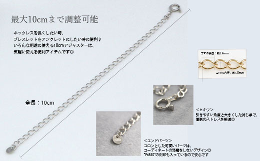 【セット】Pt950 IDタグオーダー コプラ細ネックレス 60cm/Pt850アジャスターチェーンシースルー 10cm ※沖縄への配送不可