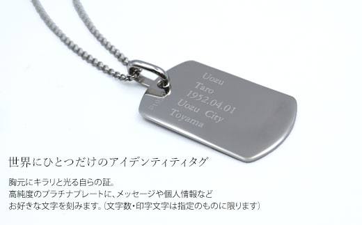 Pt950 IDタグオーダー コプラ細ネックレス 50cm ※沖縄への配送不可