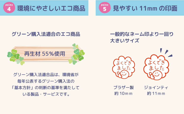 キャップレスで手軽！ 花丸スタンプ ごほうびスタンプ かわいいイラスト入り（浸透印・インク補充可）