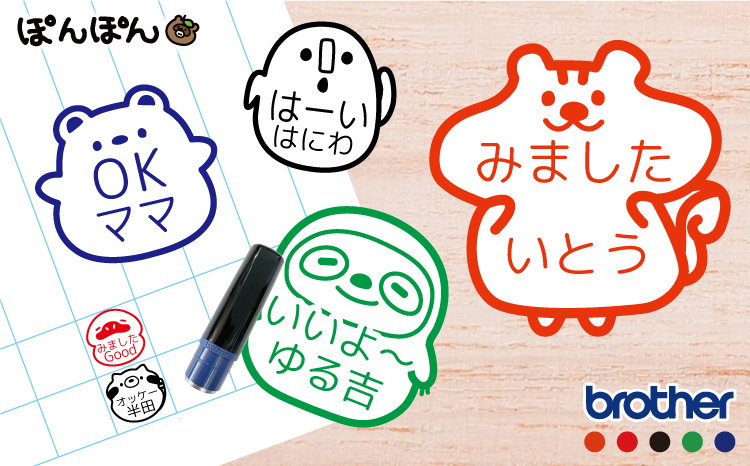 見ました はんこ ごほうびスタンプ 名入れオーダー（浸透印・インク補充可） | 先生 事務用 イラスト入り スタンプ