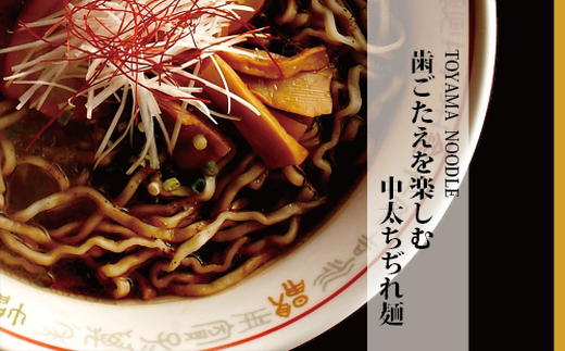 ブラックラーメン5食セット 石川製麺