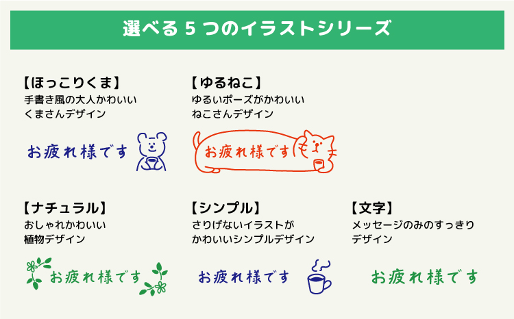選べるデザイン80種類！付箋にピッタリ お仕事スタンプ（浸透印・インク補充可）