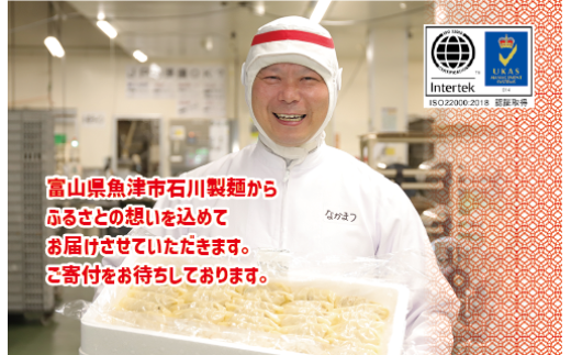 è¶äžå¯å±±æåžãã©ã â»åæµ·éã»æ²çžã»é¢å³¶ãžã®é
éäžå¯