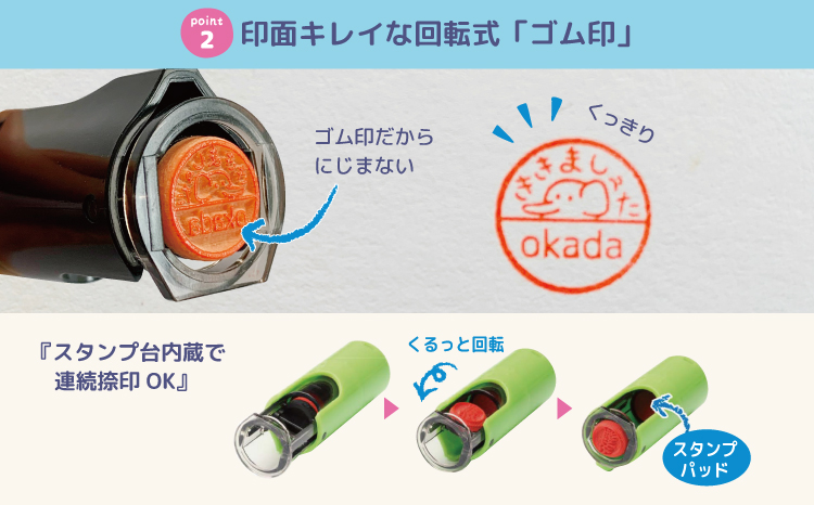 手軽なキャップレスタイプ！連絡帳や書類に便利な名入れスタンプ（浸透印・インク補充可）