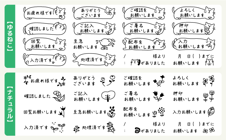 選べるデザイン80種類！付箋にピッタリ お仕事スタンプ（浸透印・インク補充可）