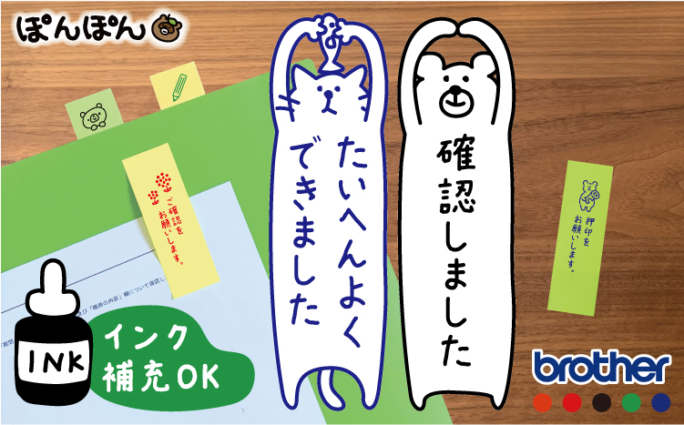 連絡帳や付箋にぴったり!縦型イラスト入り メッセージスタンプ(浸透印・インク補充可)