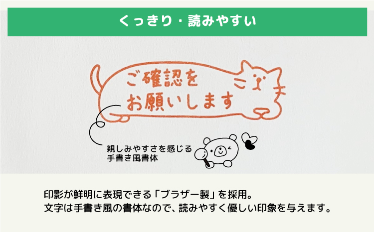 小学校の先生に人気！ 付箋にピッタリ 横型 メッセージスタンプ（ 浸透印 ・インク補充可）