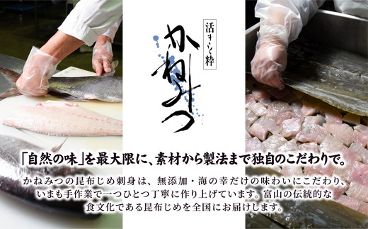 昆布締め 刺身 詰め合わせ 8種 セット 漁音(いさりね) IGN-10N 海鮮セット おつまみ ほたるいか のどぐろ 鯛  魚介 魚介類 海鮮 魚 つまみ かねみつ