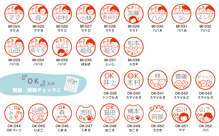 手軽なキャップレスタイプ！連絡帳や書類に便利な名入れスタンプ（浸透印・インク補充可）