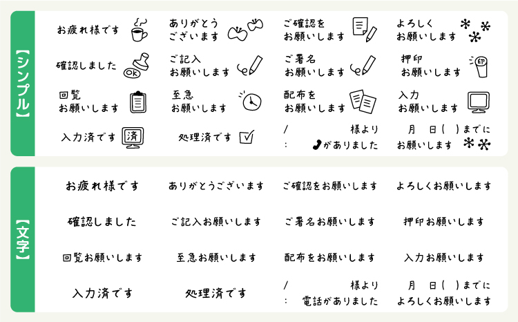 選べるデザイン80種類！付箋にピッタリ お仕事スタンプ（浸透印・インク補充可）