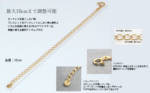 【セット】K18 2連サークルデザインチェーンネックレス/K18アジャスターチェーンシースルー 10cm ※沖縄への配送不可