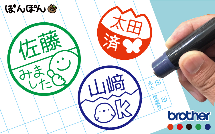 オリジナルイラスト 名入れスタンプ （浸透印・インク補充可）