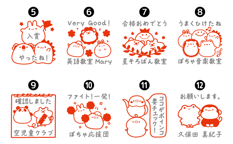 選べるデザイン12種 かわいいイラストのごほうびスタンプ（浸透印・インク補充可）
