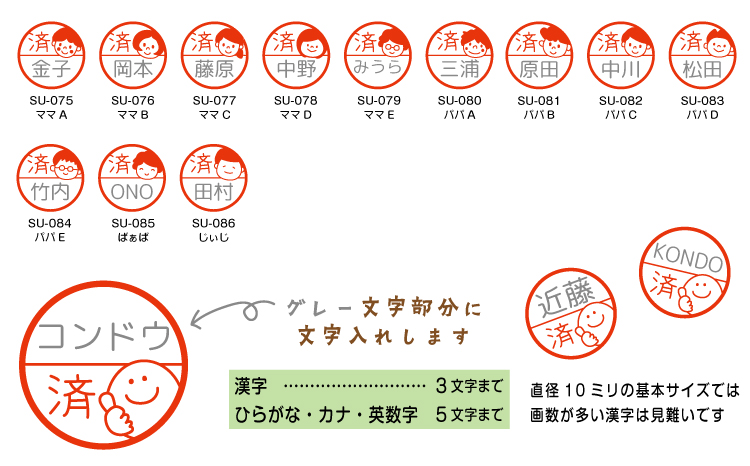 オリジナルイラスト 名入れスタンプ （浸透印・インク補充可）