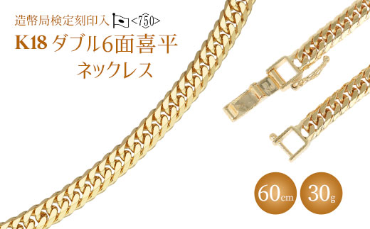 格安買取K18 ネックレス ゴールド 60cm 30g アクセサリー