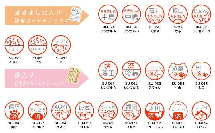 オリジナルイラスト 名入れスタンプ （浸透印・インク補充可）