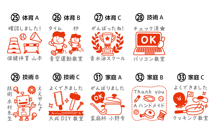 文字が入れられる！名入れお仕事 先生 教科スタンプ（浸透印・インク補充可）