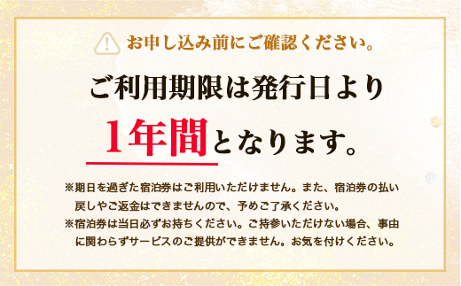 東京発　北陸新幹線はくたか号グランクラスペア往復チケットと金太郎温泉光風閣「峰の界」スイートルームペア朝夕食付宿泊券セット ｜ 旅行 宿泊券 富山 宿泊 ホテル 観光 北陸 新幹線 北陸新幹線 電車 温泉 富山県　※北海道・沖縄・離島への配送不可