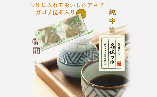 è¶äžå¯å±±æåžãã©ã â»åæµ·éã»æ²çžã»é¢å³¶ãžã®é
éäžå¯