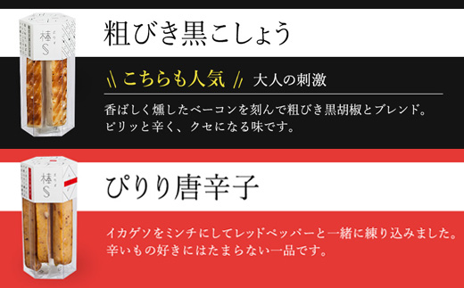 大人のチーズかまぼこ 棒S4種入り 元祖スティックチーズ・クリーミー揚げチーズ・粗びき黒こしょう・ぴりり唐辛子 ※北海道・沖縄・離島への配送不可