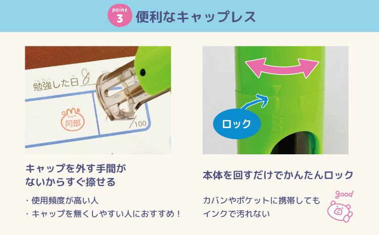 手軽なキャップレスタイプ！連絡帳や書類に便利な名入れスタンプ（浸透印・インク補充可）