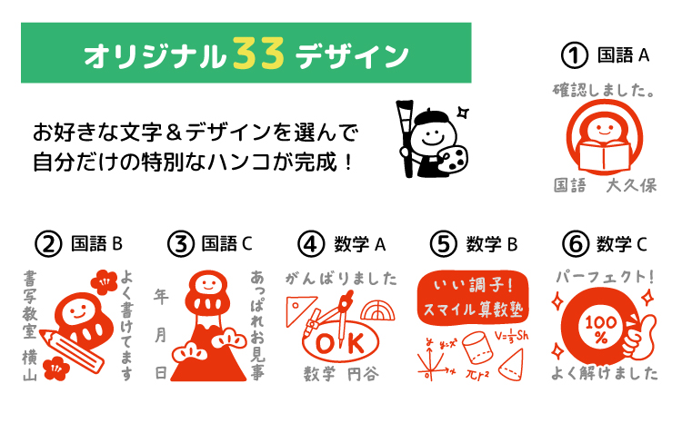 文字が入れられる！名入れお仕事 先生 教科スタンプ（浸透印・インク補充可）