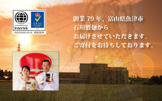 ブラック＆白えびラーメン各5食セット 石川製麺