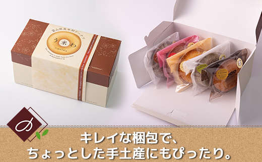 å¯å±±çç£ç±³ç²çŒãããŒãã 5åã»ããïŒãã¡ããæ¹è¶ãããã©ãçŽ
è¶ããã£ã©ã¡ã«ïŒ â»åæµ·éã»æ²çžã»é¢å³¶ãžã®é
éäžå¯