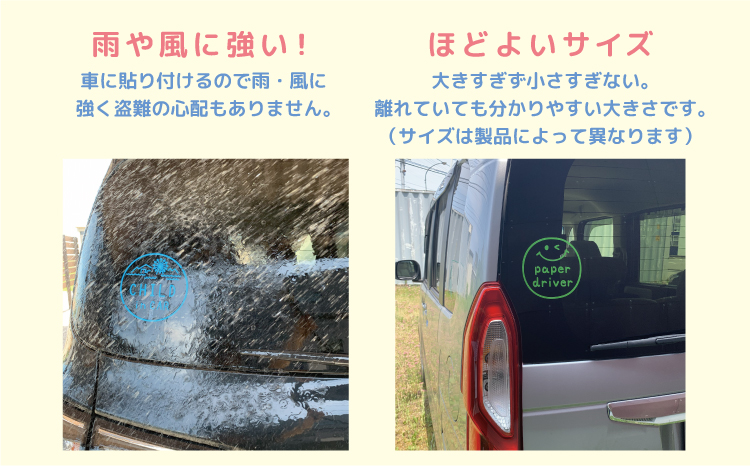 やさしさを伝える！ペーパードライバー＆お先にどうぞステッカー（4色・6デザイン・シールタイプ・車用）