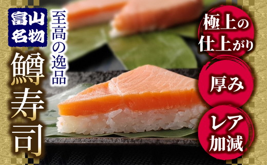 【冷凍】鱒寿司 超厚切り 1段 1個  ます 鱒 寿司 魚卸問屋 はりたや