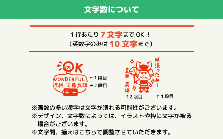 文字が入れられる！名入れお仕事 先生 教科スタンプ（浸透印・インク補充可）