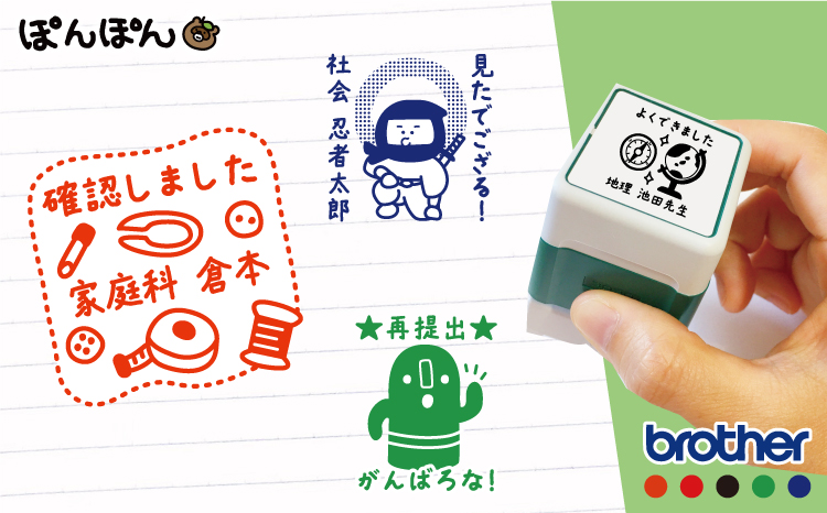 文字が入れられる！名入れお仕事 先生 教科スタンプ（浸透印・インク補充可）