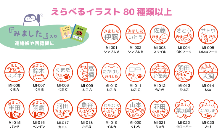 手軽なキャップレスタイプ！連絡帳や書類に便利な名入れスタンプ（浸透印・インク補充可）