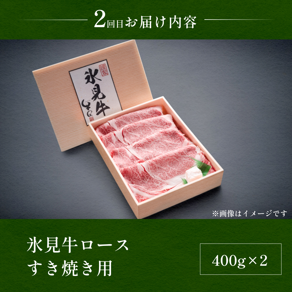 【３回定期便】極上の黒毛和牛氷見牛ステーキ用＆すき焼き用＆焼肉用