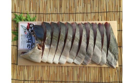 氷見産汐ぶり片身まるごと！ １２切れ 〈真空冷凍〉