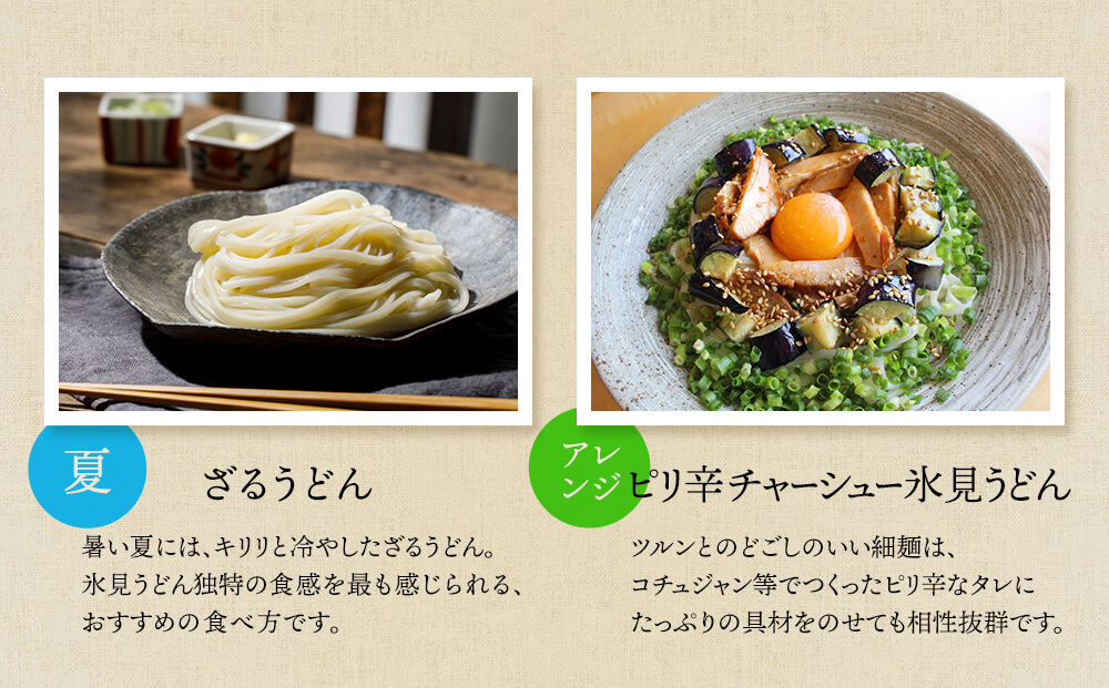 海津屋【氷見うどん 細麺】1.2kg（200g×6袋）| つるりとした喉ごしの乾麺 化粧箱 贈答用 ギフト