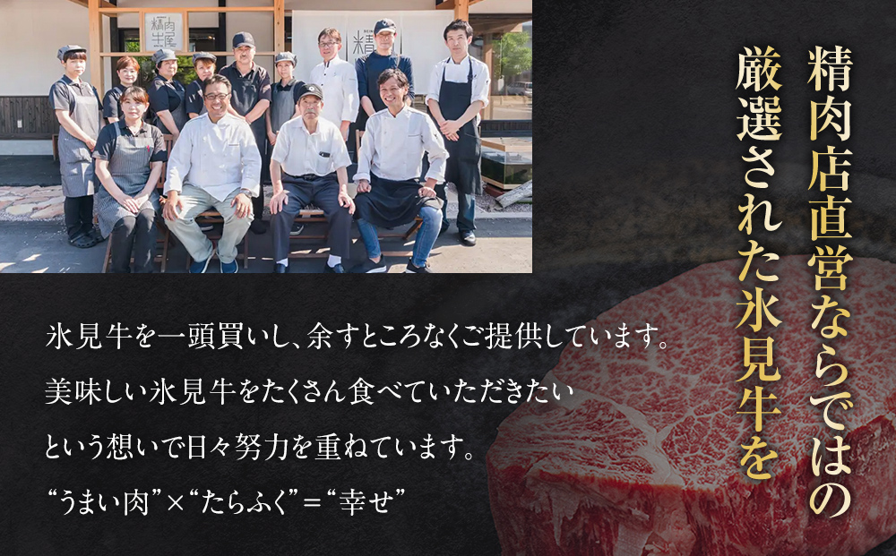極上の黒毛和牛氷見牛すき焼き用肉 500g×3