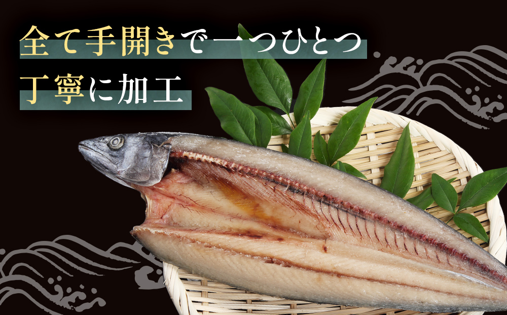 小助水産厳選！干物詰め合わせセット　〈冷凍〉 | 添加物不使用 氷見漁港直送 簡単調理 