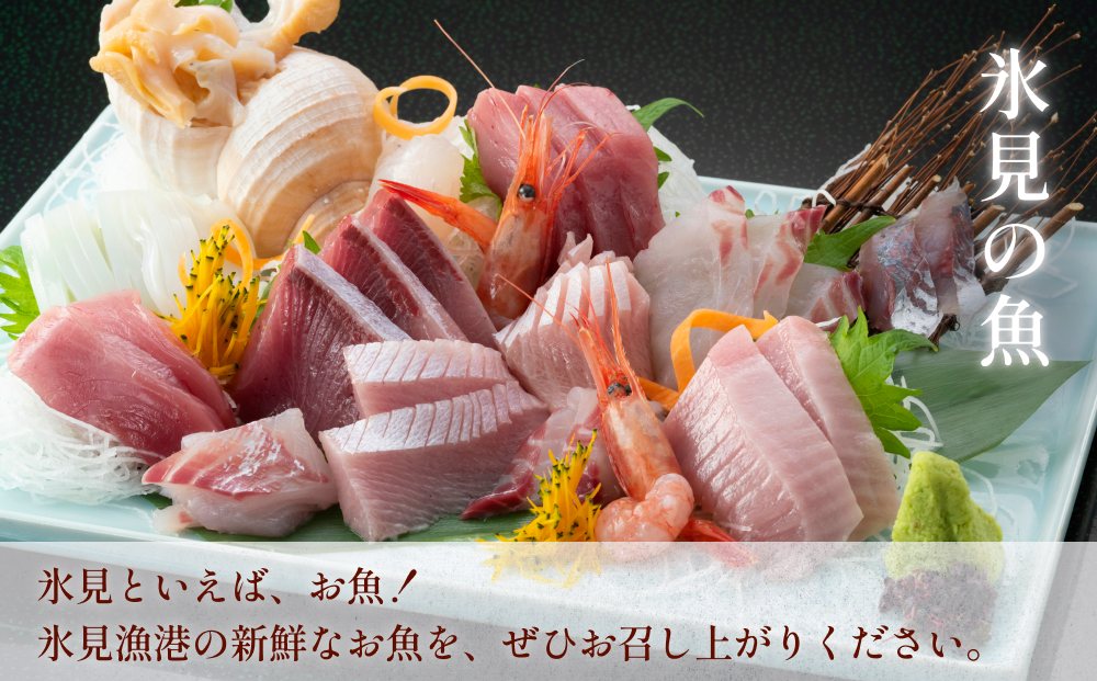 氷見１泊２食付き宿泊 補助券 （20,000円分） ｜宿泊券 クーポン チケット 海鮮
